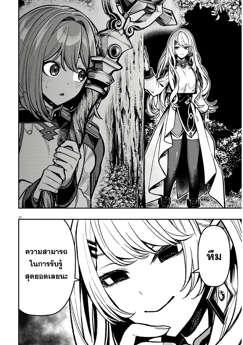 Taida na Akujoku Kizoku ni Tensei Shita Ore Scenario o Bukkowashitara Kikakugai no Maryoku de Saikyou ni Natta Chap 9 - Next Chap 10