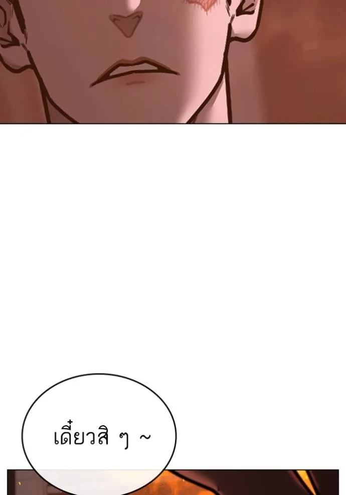 Reality Quest Chap 134 - Next Chap 135