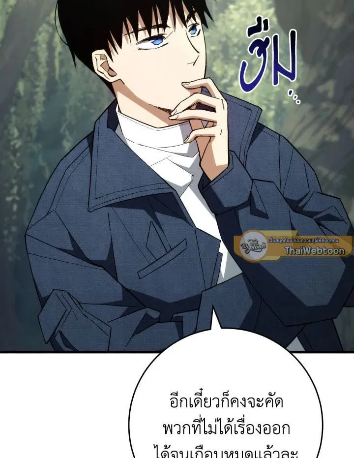 The Hero Returns Chap 94 - Next Chap 95