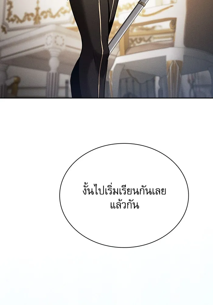 Academy’s Genius Swordmaster – นักดาบอัจฉริยะจากอะคาเดมี Chap 71 - Next Chap 72