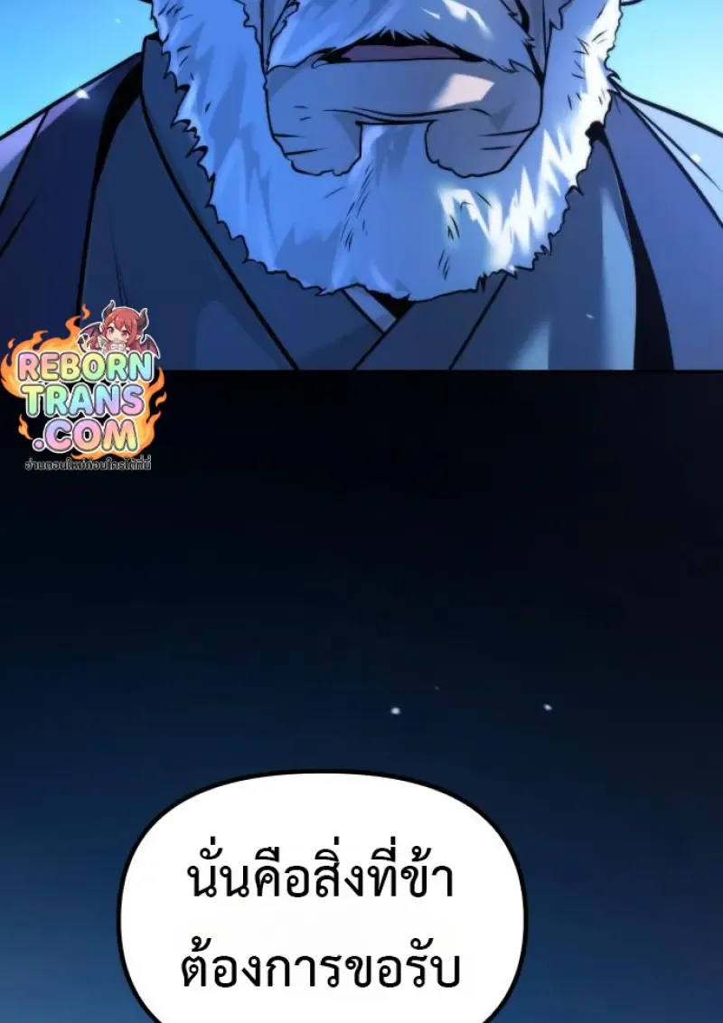 Chronicles of the Demon Faction Chap 160 - Next Chap 161