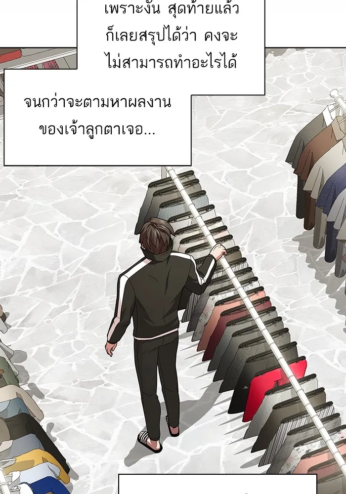 The Tutorial Tower of the Advanced Player – ผู้เล่นขั้นเทพแห่งหอคอยฝึกสอน Chap 194 - Next Chap 195