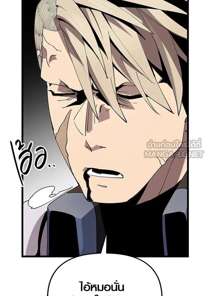 I Obtained a Mythic Item – พลิกชะตาคว้าไอเทมระดับเทพ Chap 95 - Next Chap 96