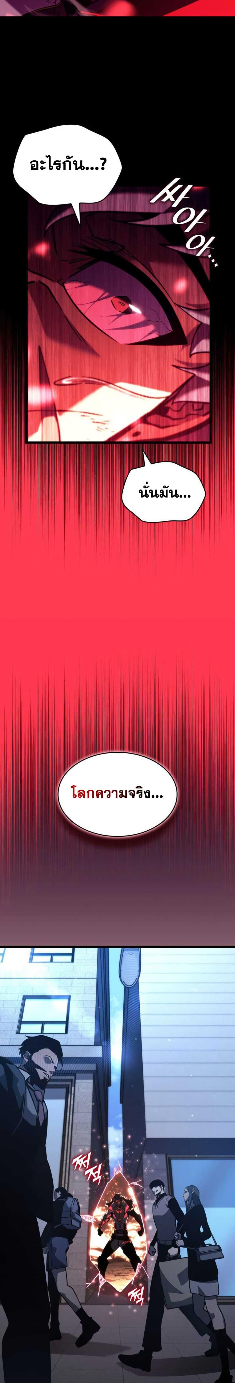 Return of the SSS-Class Ranker Chap 152 - Next Chap 153