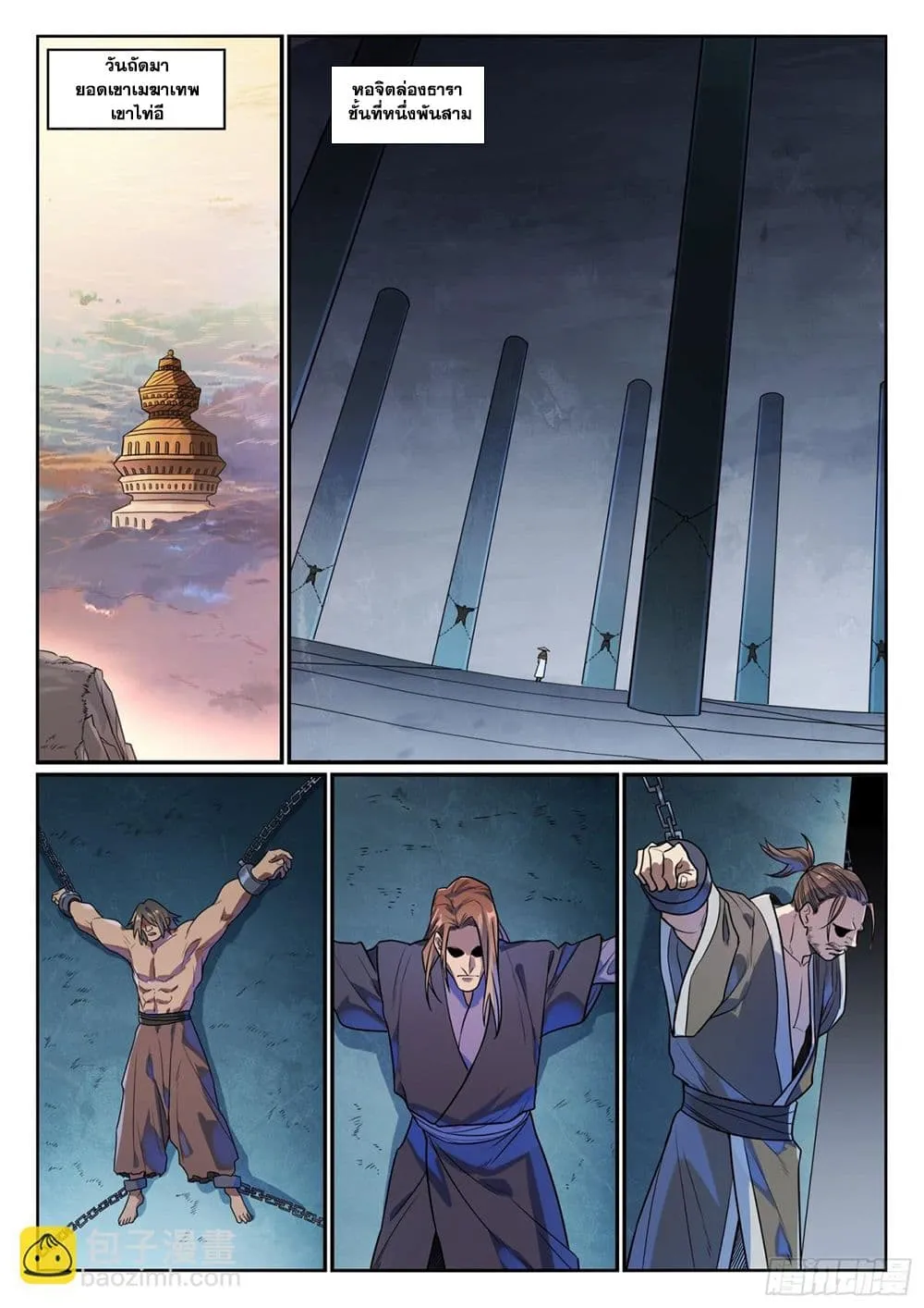 Bailian Chengshen Chap 1180 - Next Chap 1181