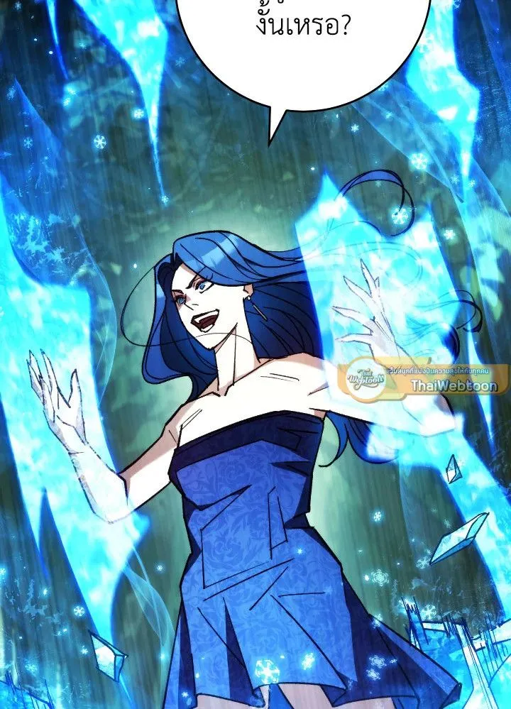 The Hero Returns Chap 82 - Next Chap 83