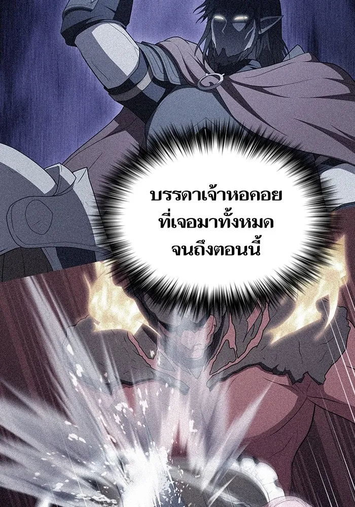 The Tutorial Tower of the Advanced Player – ผู้เล่นขั้นเทพแห่งหอคอยฝึกสอน Chap 193 - Next Chap 194
