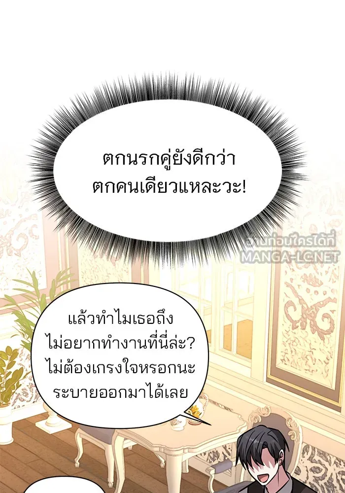 The Academy Is Doomed Chap 61 - Next Chap 62