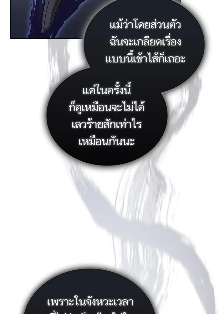 The Tutorial Tower of the Advanced Player – ผู้เล่นขั้นเทพแห่งหอคอยฝึกสอน Chap 198 - Next Chap 199