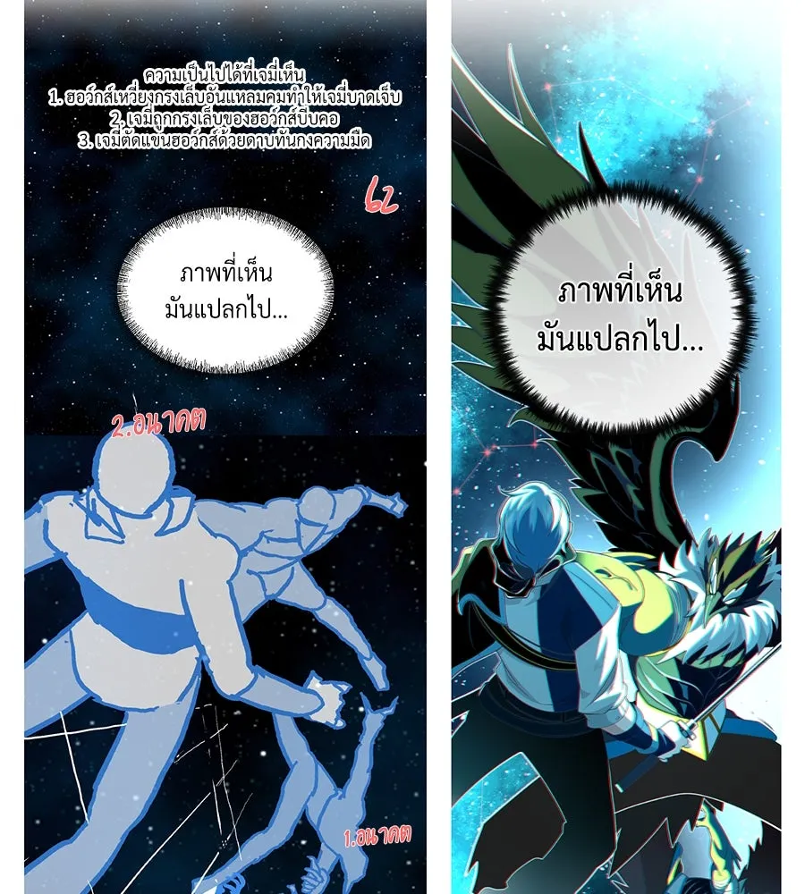 The Dark Magician Transmigrates After 66666 Years – จอมเวทเกิดใหม่ในรอบ 66666 ปี Chap 153.5 - Next Chap 154.5