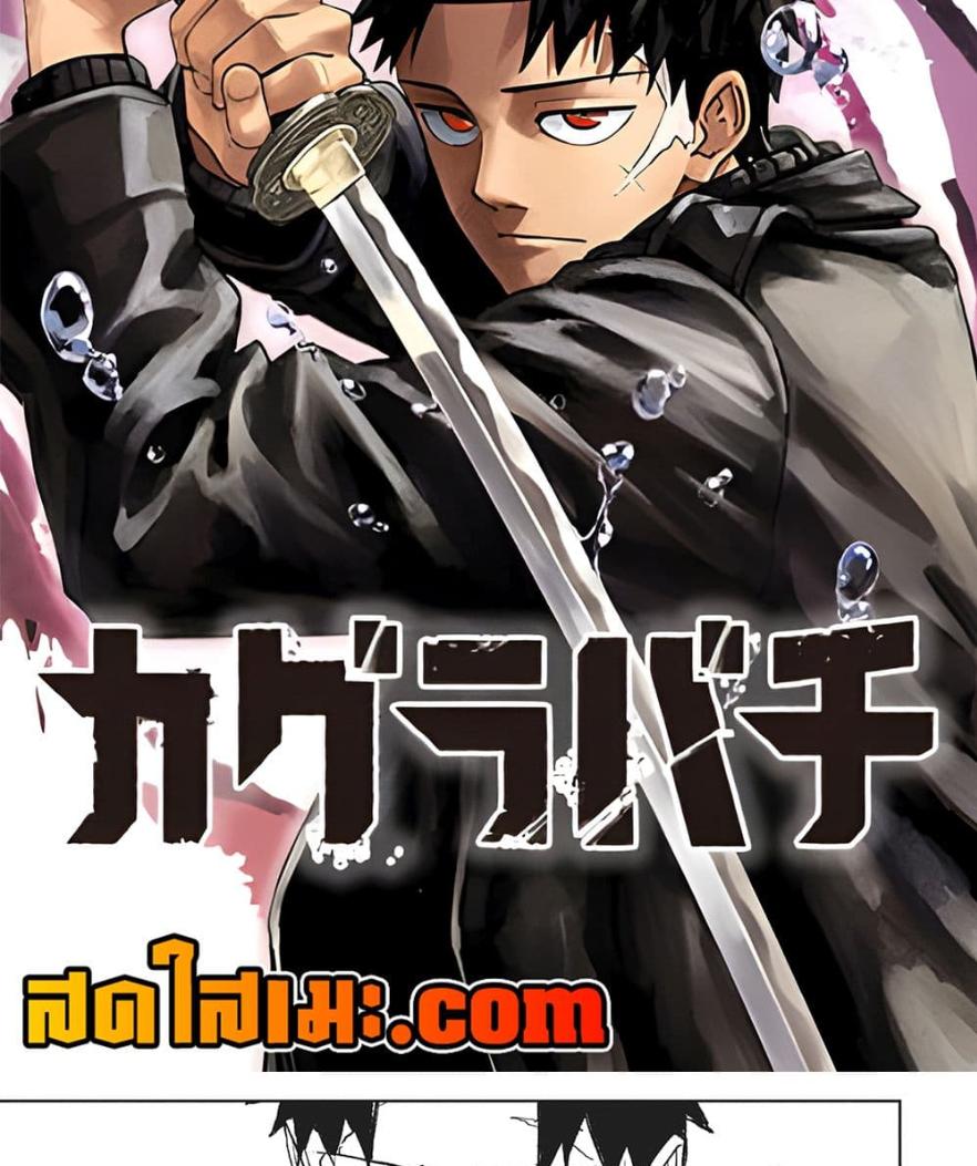 Kagurabachi Chap 82 - Next Chap 83