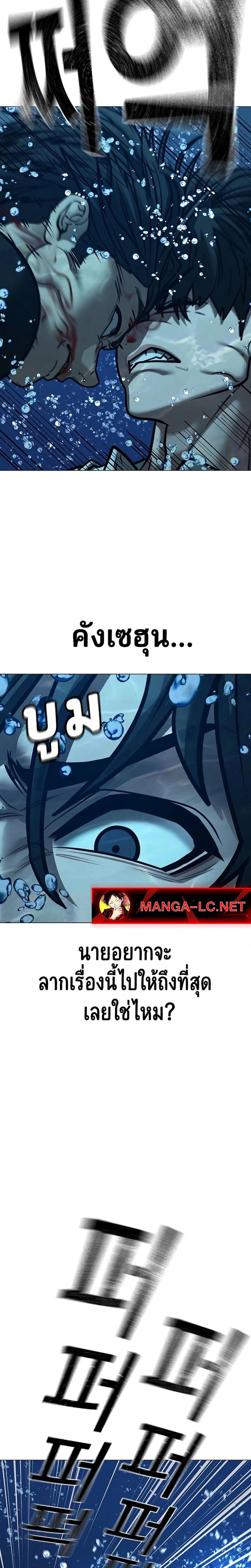 Reality Quest Chap 218 - Next Chap 219