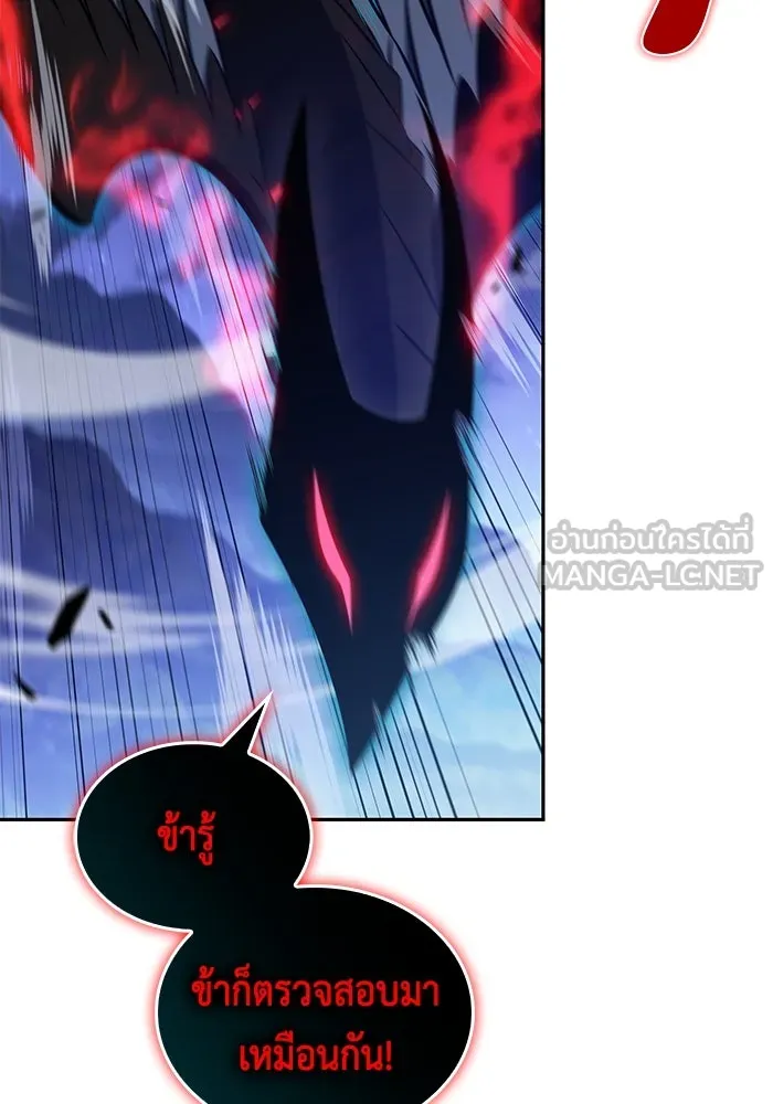 The Regressed Son of a Duke is an Assassin – ลูกชายคนเล็กของดยุกคือมือสังหาร Chap 86 - Next Chap 87