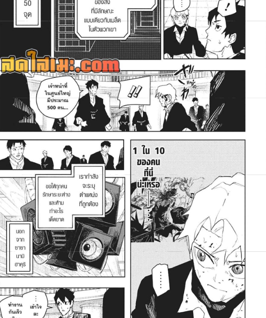 Kagurabachi Chap 81 - Next Chap 82