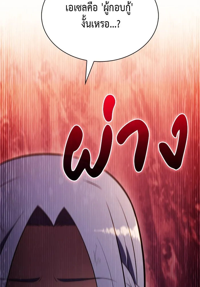 The Regressed Son of a Duke is an Assassin – ลูกชายคนเล็กของดยุกคือมือสังหาร Chap 58 - Next Chap 59