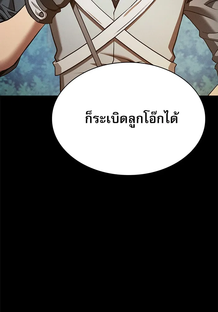 Academy’s Genius Swordmaster – นักดาบอัจฉริยะจากอะคาเดมี Chap 14 - Next Chap 15