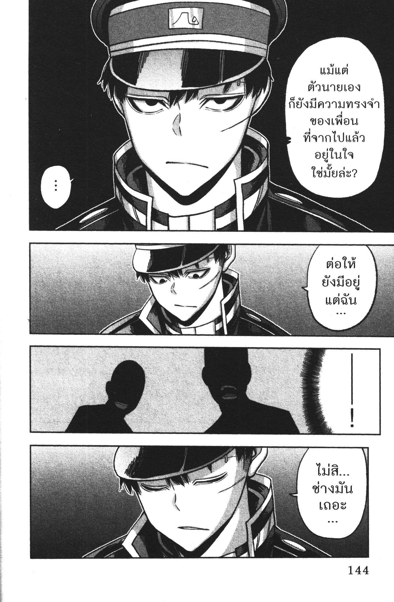 Tougen Anki Chap 94 - Next Chap 95