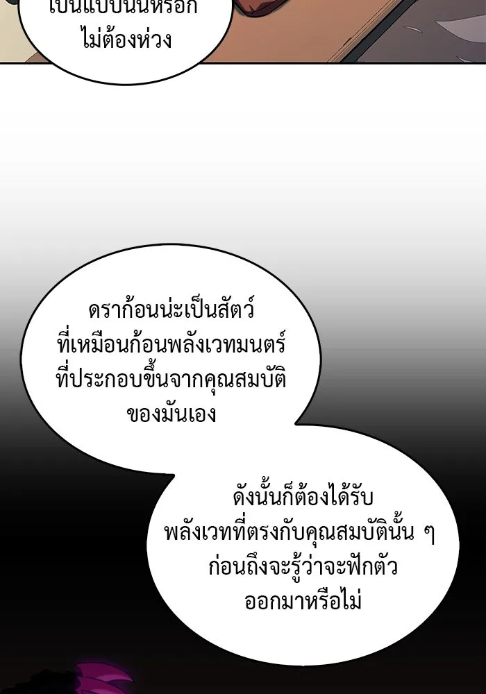 The Regressed Son of a Duke is an Assassin – ลูกชายคนเล็กของดยุกคือมือสังหาร Chap 21 - Next Chap 22