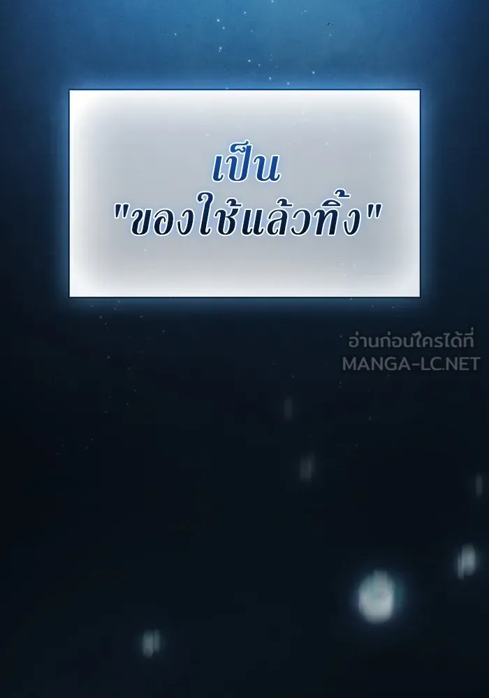 Academy’s Genius Swordmaster – นักดาบอัจฉริยะจากอะคาเดมี Chap 20 - Next Chap 21