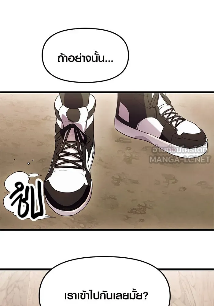 I Obtained a Mythic Item – พลิกชะตาคว้าไอเทมระดับเทพ Chap 36 - Next Chap 37