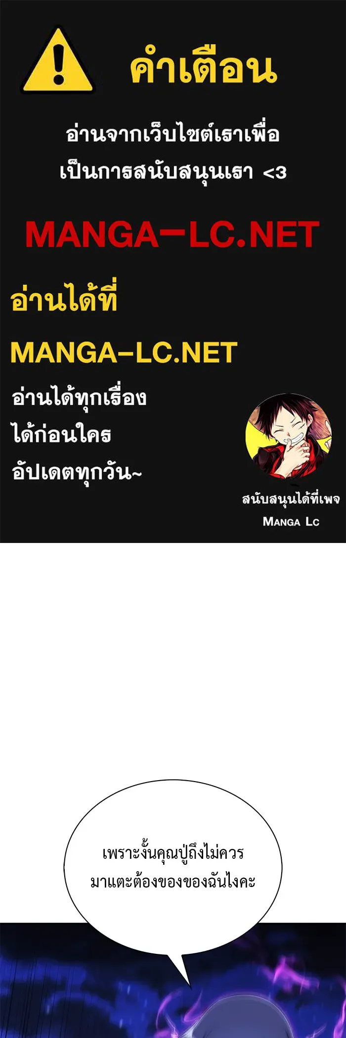 The Regressed Son of a Duke is an Assassin – ลูกชายคนเล็กของดยุกคือมือสังหาร Chap 89 - Next Chap 90