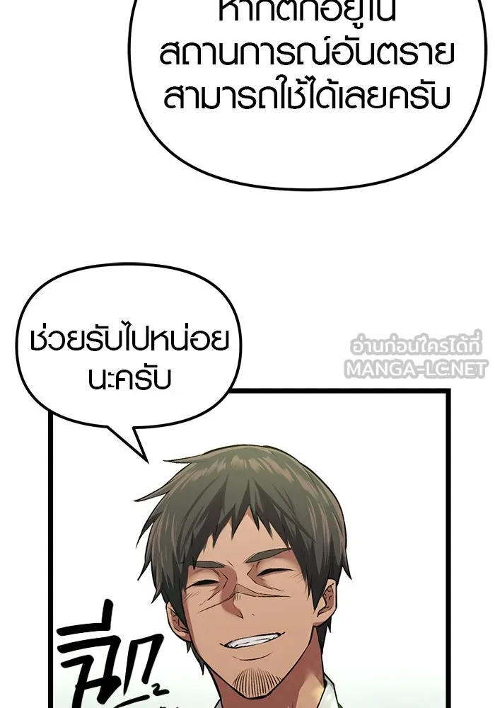 I Obtained a Mythic Item – พลิกชะตาคว้าไอเทมระดับเทพ Chap 7 - Next Chap 8