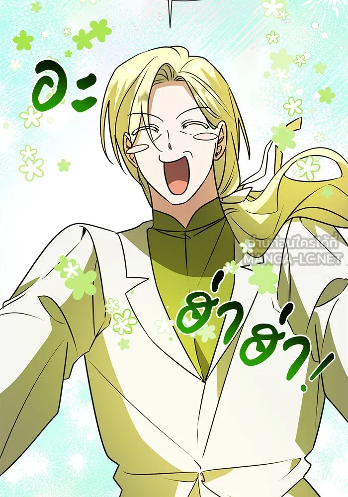 The Academy Is Doomed Chap 86 - Next Chap 87