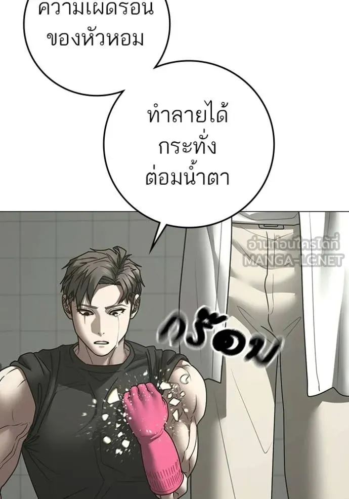 Reality Quest Chap 187 - Next Chap 188