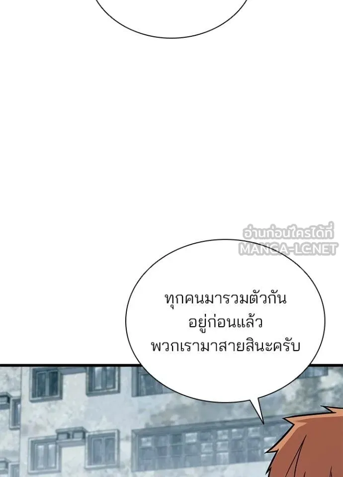 Villain To Kill Chap 214 - Next Chap 215