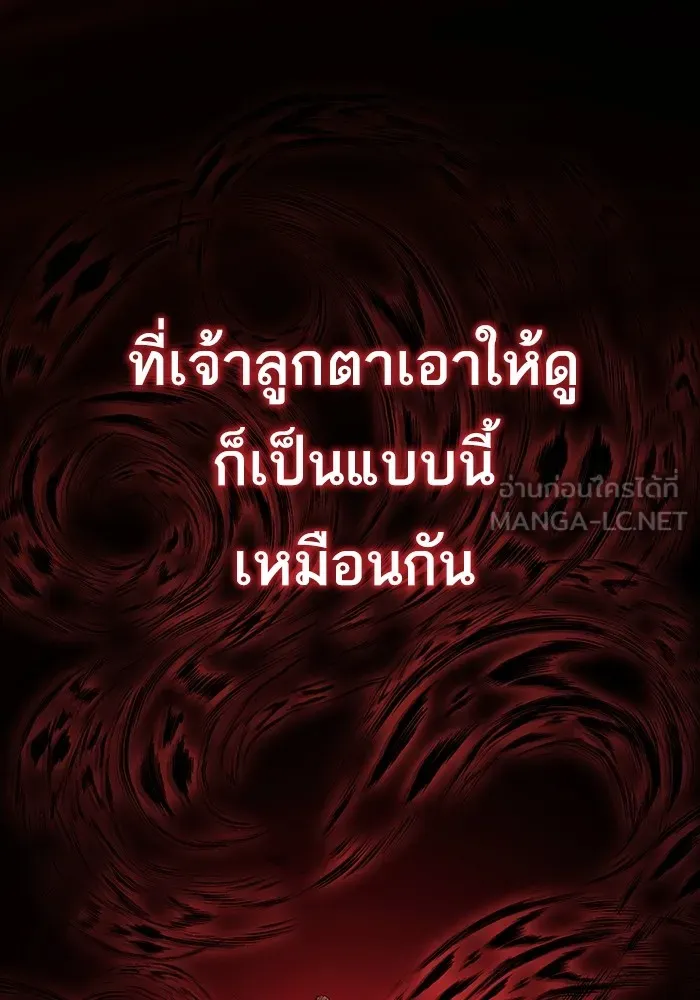 The Tutorial Tower of the Advanced Player – ผู้เล่นขั้นเทพแห่งหอคอยฝึกสอน Chap 157 - Next Chap 158