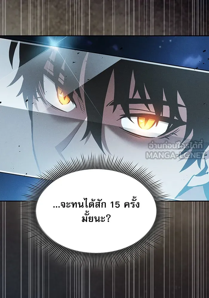 Academy’s Genius Swordmaster – นักดาบอัจฉริยะจากอะคาเดมี Chap 6 - Next Chap 7