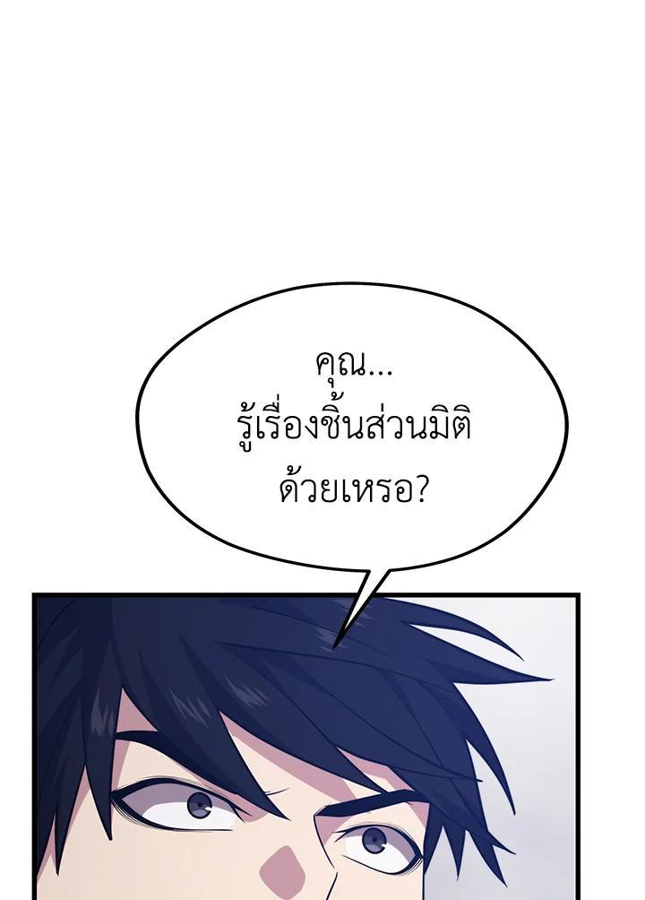 Seoul Station’s Necromancer Chap 85 - Next Chap 86