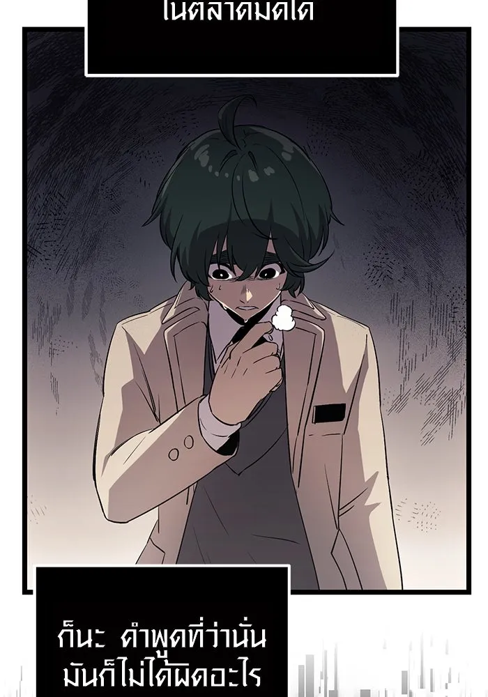 I Obtained a Mythic Item – พลิกชะตาคว้าไอเทมระดับเทพ Chap 16 - Next Chap 17