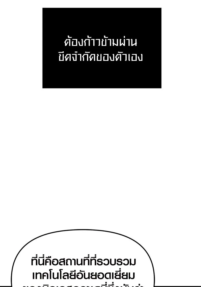 I Obtained a Mythic Item – พลิกชะตาคว้าไอเทมระดับเทพ Chap 33 - Next Chap 34