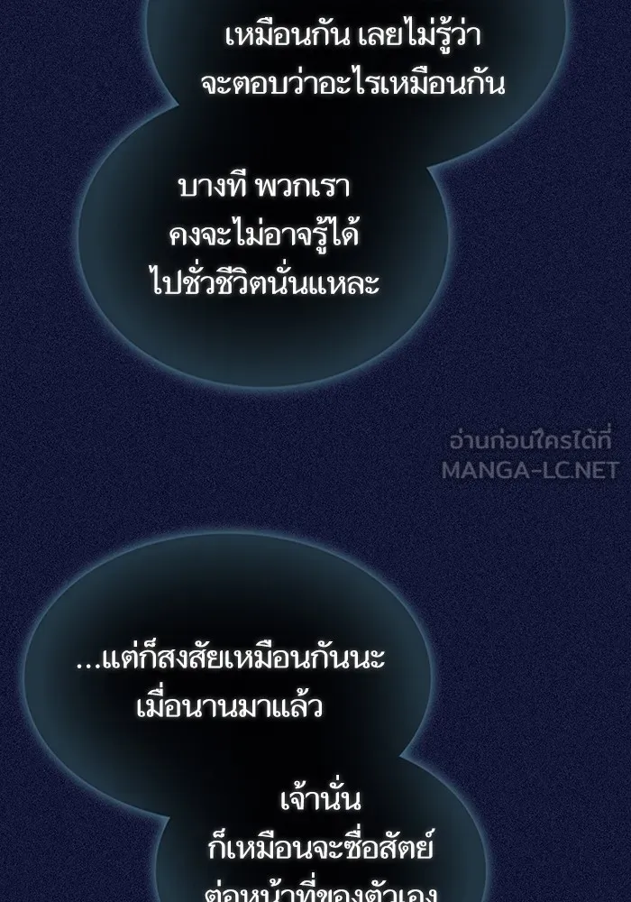 The Tutorial Tower of the Advanced Player – ผู้เล่นขั้นเทพแห่งหอคอยฝึกสอน Chap 216 - Next Chap 217