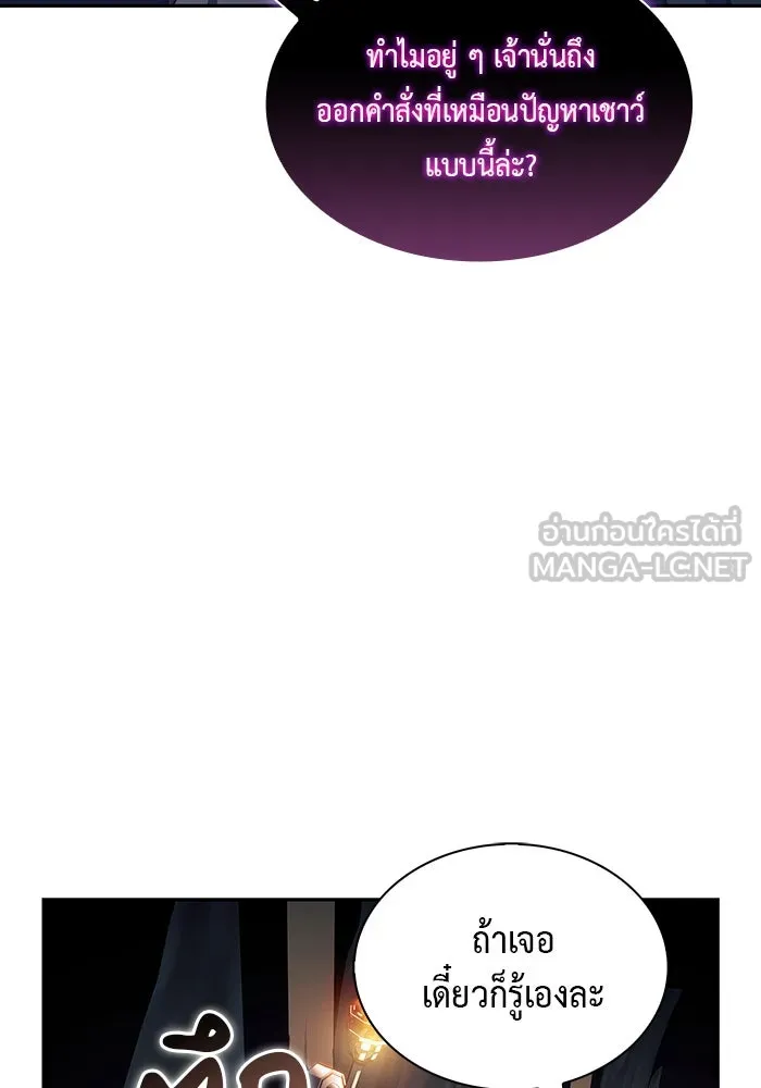 The Regressed Son of a Duke is an Assassin – ลูกชายคนเล็กของดยุกคือมือสังหาร Chap 44 - Next Chap 45