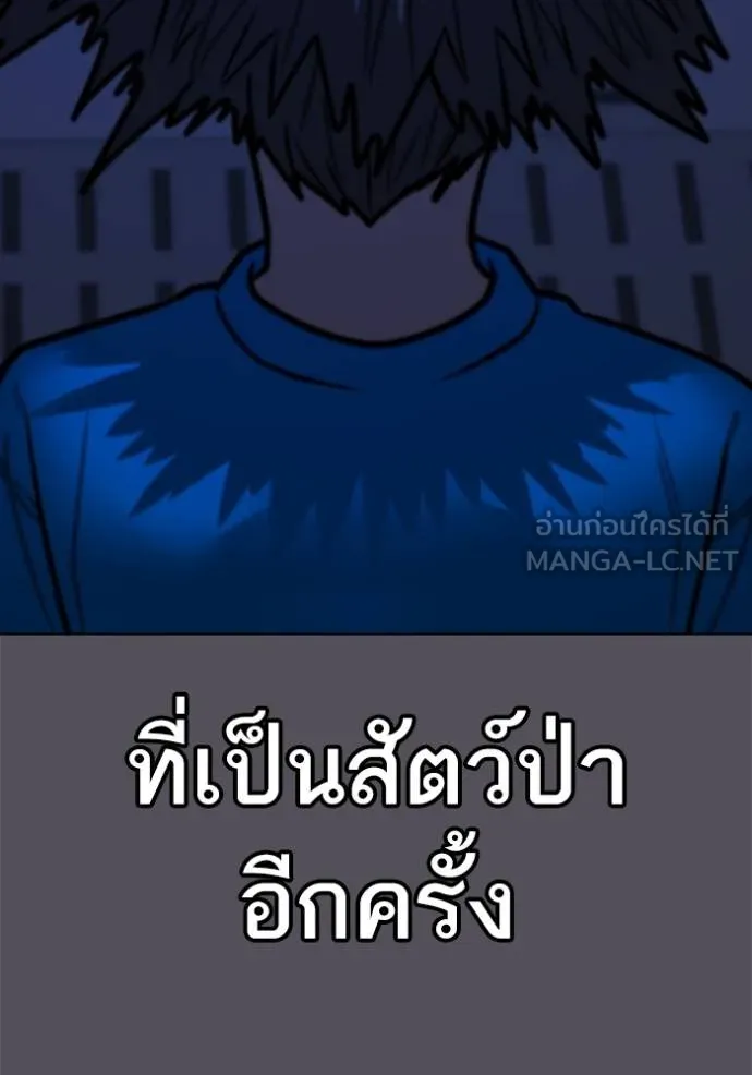 Reality Quest Chap 142 - Next Chap 143