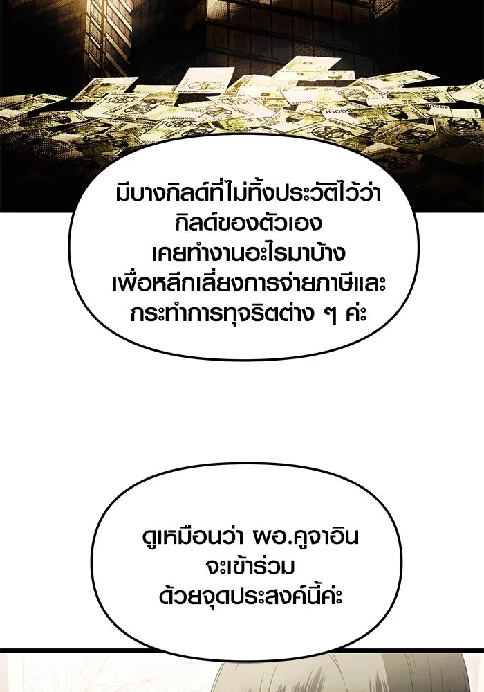 I Obtained a Mythic Item – พลิกชะตาคว้าไอเทมระดับเทพ Chap 56 - Next Chap 57