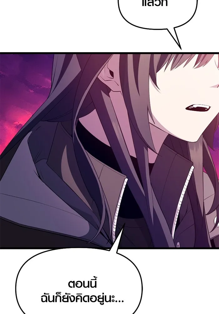 I Obtained a Mythic Item – พลิกชะตาคว้าไอเทมระดับเทพ Chap 116 - Next Chap 117