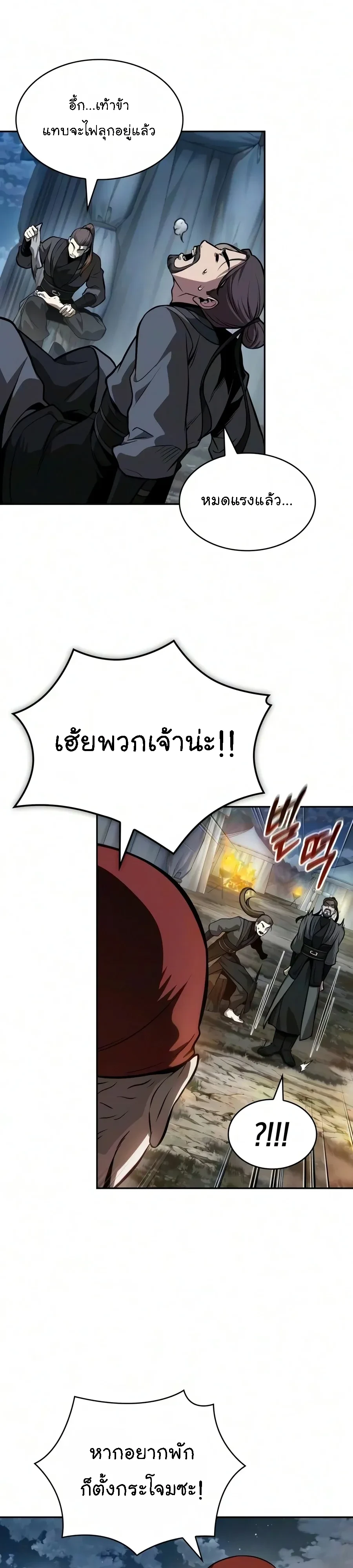 Nano Machine Chap 327 - Next Chap 328