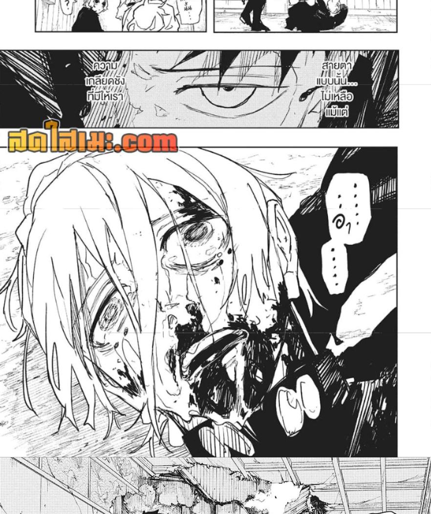 Kagurabachi Chap 78 - Next Chap 79