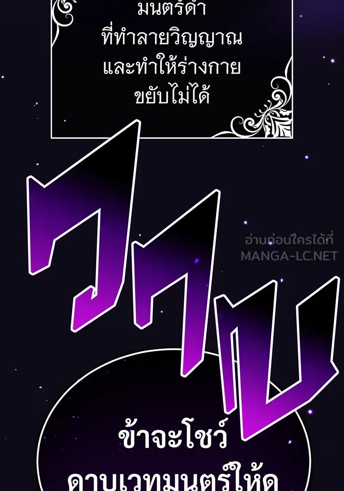 The Dark Magician Transmigrates After 66666 Years – จอมเวทเกิดใหม่ในรอบ 66666 ปี Chap 84 - Next Chap 85