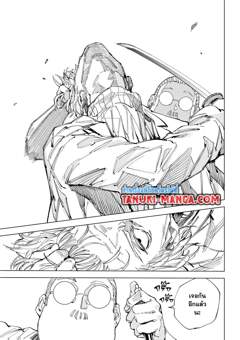 Sakamoto Days Chap 244 - Next Chap 245