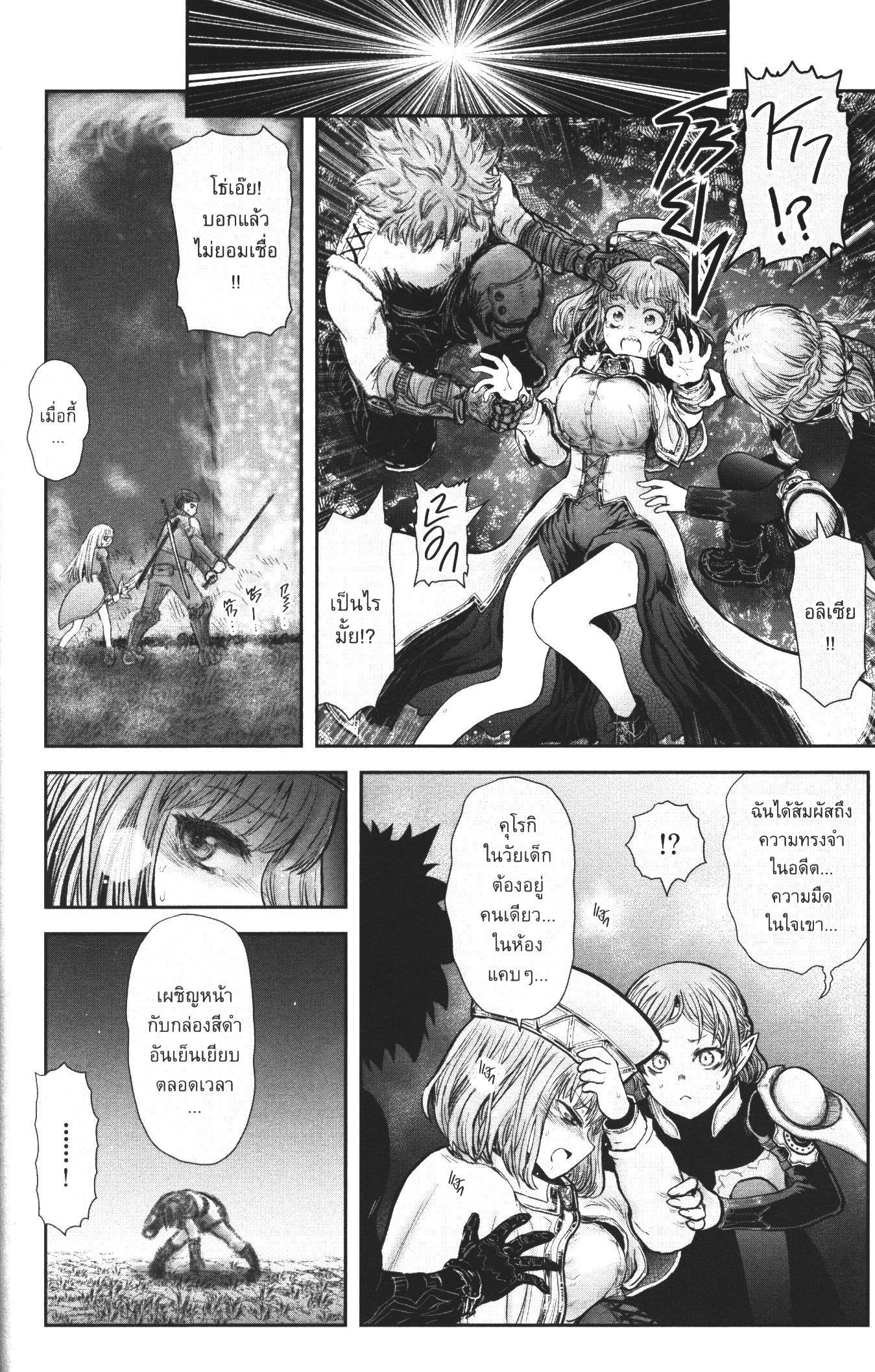 Isekai Ojisan Chap 31 - Next Chap 32