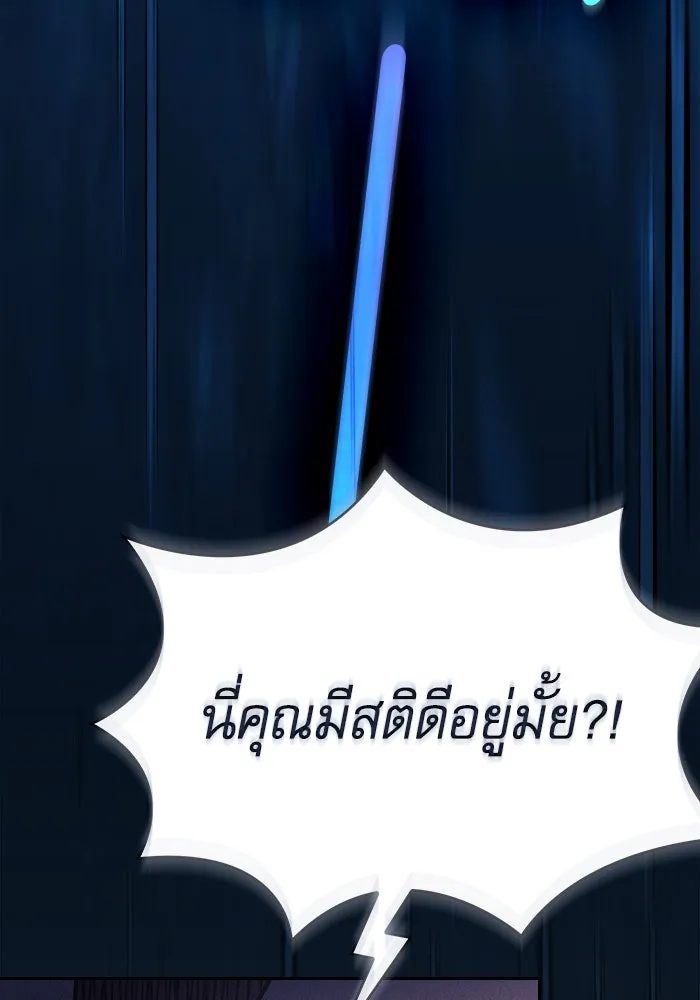 Academy’s Genius Swordmaster – นักดาบอัจฉริยะจากอะคาเดมี Chap 69 - Next Chap 70