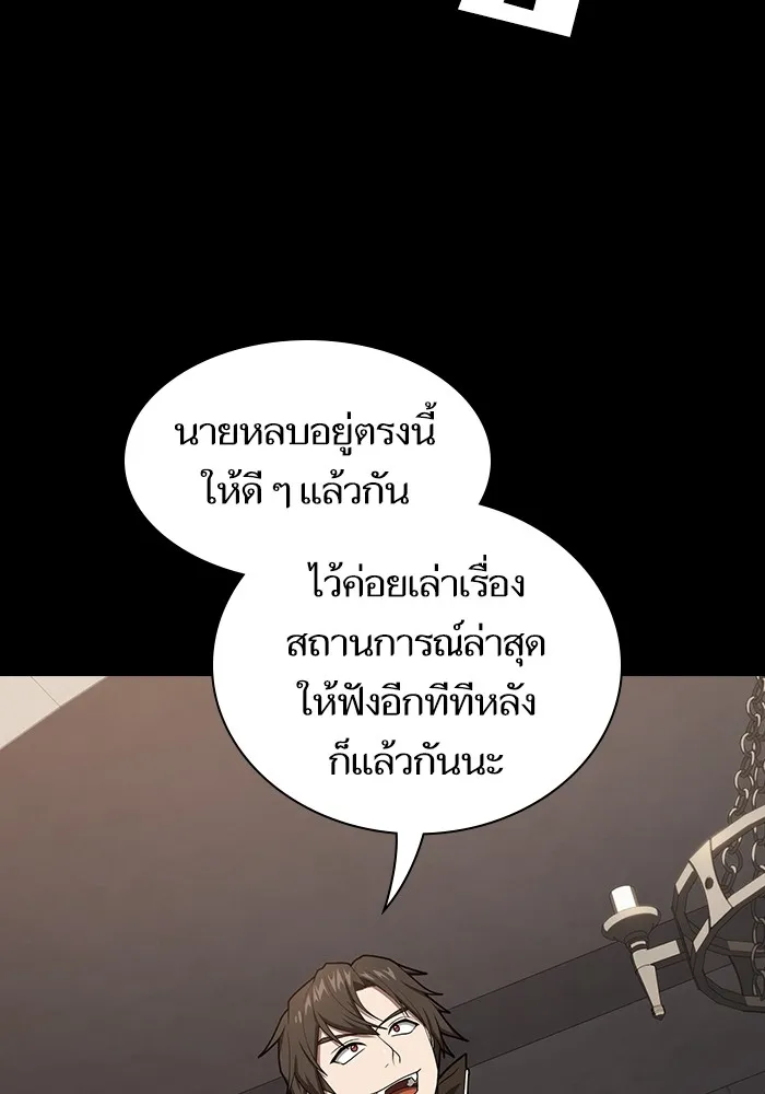 The Tutorial Tower of the Advanced Player – ผู้เล่นขั้นเทพแห่งหอคอยฝึกสอน Chap 213 - Next Chap 214