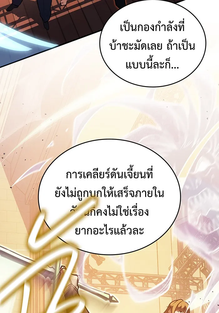 Regressing With the King’s Power – เกิดใหม่พร้อมพลังแห่งราชัน Chap 81 - Next Chap 82