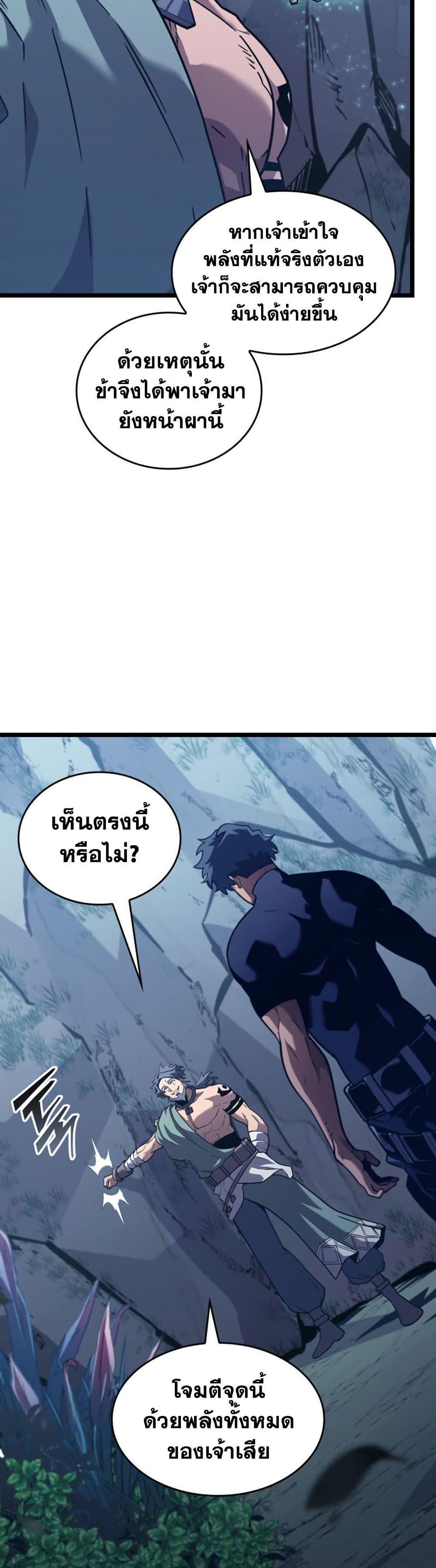 Return of the SSS-Class Ranker Chap 186 - Next Chap 187