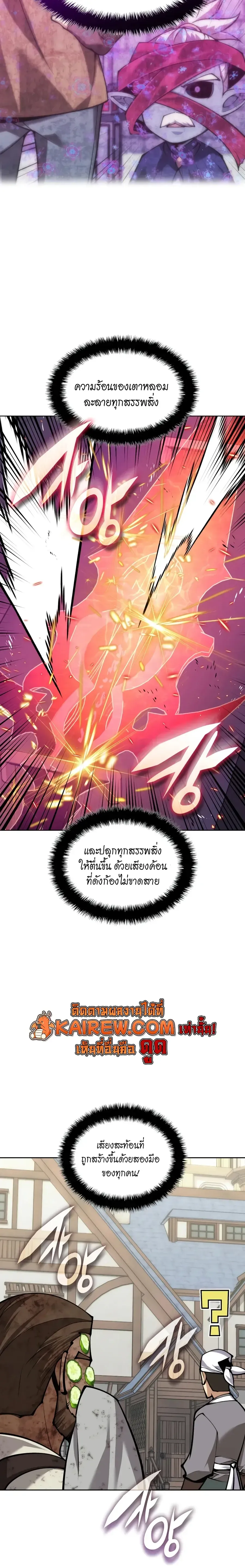 Overgeared Chap 321 - Next Chap 322