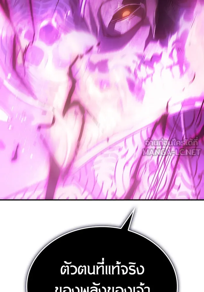 Regressing With the King’s Power – เกิดใหม่พร้อมพลังแห่งราชัน Chap 22 - Next Chap 23